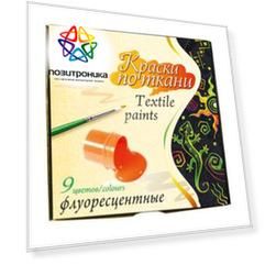 Краски акриловые Луч по ткани флуоресцентные 9 цветов без кисти (29с 1744-08)