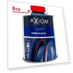 Герметик борта AXIOM AS802