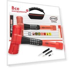 Противоугонное устройство на руль Heyner