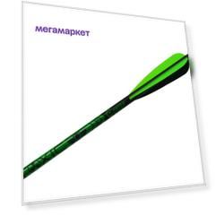 Стрела арбалетная микс карбон Centershot Toxic 20" Half Moon Nock