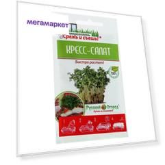 Семена Микрозелень Кресс-салат, 10 г