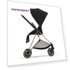 Прогулочная коляска Cybex Mios 3, шасси Rose Gold/ручка Brown, Deep Black