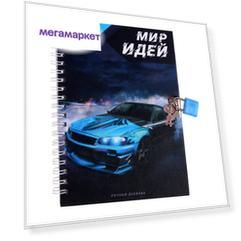 Записная книжка подарочная на замочке А6 45 листов в линейку Машина черная