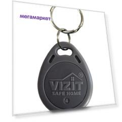 Ключ бесконтактный RF2.1 Ключ VIZIT-RF2.1 | код 208525 | Vizit  1шт.