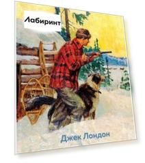 Зов предков
