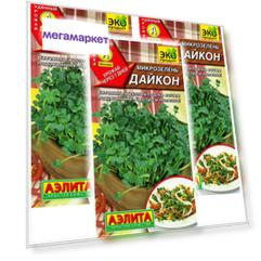 Комплект семян Микрозелень Дайкон Аэлита 93409 5 гр., 3 шт.