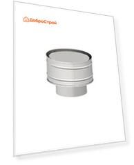 Дефлектор д.150/220мм оц, 0,5мм