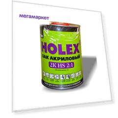 Лак Holex Standart Акриловый Hs 2+1 1 Л (Без Отвердителя, Нужен Отвердитель 191127t) Holex