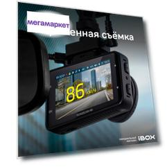 Автомобильный видеорегистратор iBOX RoadScan 4K WiFi Dual