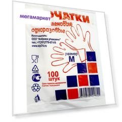 Перчатки одноразовые полиэтиленовые прозр. 60 гр.,р. М,100 шт/уп,ПС