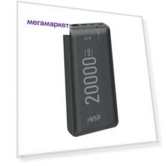 Внешний аккумулятор Hiper MX Pro 20000, 20000 мАч, 3A, USB, QC, PD, черный