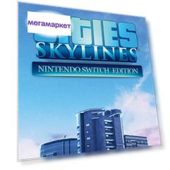 Cities Skylines Русская Версия (Switch)