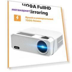 Видеопроектор Everycom Everycom HQ9A 1080p FullHD белый (1295)
