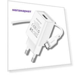 Сетевое зарядное устройство c USB Borofone, BA68A,+Type-C, белое, 2.1A