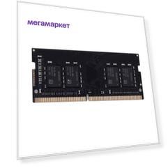 Модуль памяти Samsung SODIMM DDR4 4Гб 2133 mhz