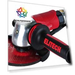 Шлифмашина угловая Elitech 0704.014200
