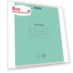 Тетради BRAUBERG