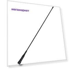 Аргут Антенна PND-06. Гибкая антенна 38 см RU52145