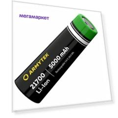Аккумулятор Armytek 21700 Li-Ion 5000 mAh