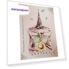 Калька для чертежных и дизайнерских работ, А4, 210х297 мм, 40 г/м2, 40 листов, 10 шт