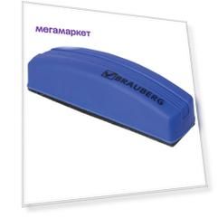 Стиратель магнитный для магнитно-маркерной доски (55х160 мм), Brauberg, 230997, 6 шт