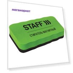 Стиратель магнитный для магнитно-маркерной доски (57х107 мм), Staff Basic, 236750, 12 шт