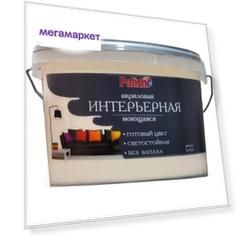 Акриловая интерьерная моющаяся краска PALIZH 301 тирамису 3,7кг 1/4 11605592