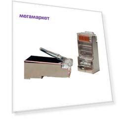 Коннектор Hyperline (PLUG-8P8C-U-C5-SH-100) FTP кат.5e RJ45 прозрачный (упак.:100шт)
