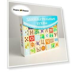 Кубики "Занимательные буквы" 42 шт.