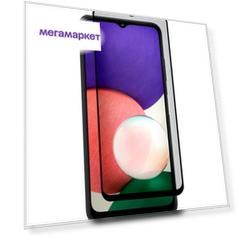 Защитное стекло антишпион для Samsung Galaxy A22s 5G полноэкранное, с рамкой