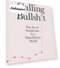 Calling Bullshit. The Art of Scepticism in a Data-Driven World