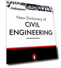 The New Penguin Dictionary of Civil Engineering