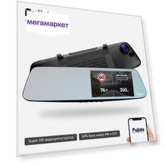 Видеорегистратор Fujida Zoom Blik S WiFi с GPS базой камер