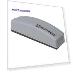 Стиратель для магнитно-маркерной доски (55х160 мм), Brauberg, 230756, 4 шт