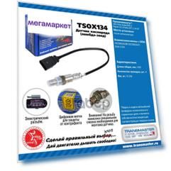 Датчик Кислородный (Лямбда-Зонд) Vag Polo Sedan(09-)/Rapid (12-)/Fabia (07-) 1.6i А Transm