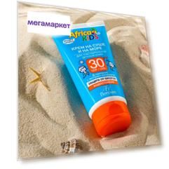 Солнцезащитный крем Africa Kids SPF30 детский, водостойкий, с пантенолом, 150 мл