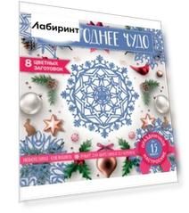 Снежинки из бумаги «Новогоднее чудо»