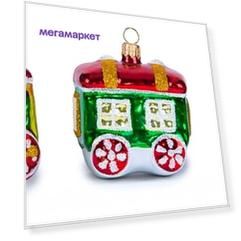 Набор елочных игрушек Елочка Веселый паровозик C1392 5 см 3 шт.
