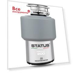 Измельчитель пищевых отходов STATUS PREMIUM 200 09810101
