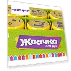Жвачка для рук Смайлики, 35г.