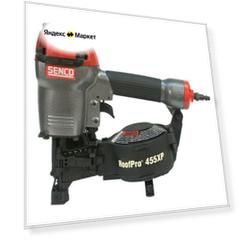Пневмостеплер Senco RoofPro 455XP