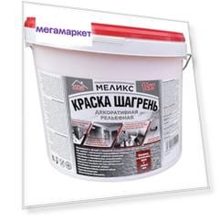 Меликс Краска декоративная рельефная "Шагрень". 14 кг MOS-14КДРШ01