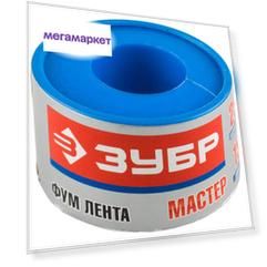 Фумлента ЗУБР МАСТЕР, плотность 0,40 г/см3, 0,1ммх25ммх15м {12373-25-040}
