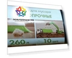Пакеты мусорные Концепция быта Особопрочные, 260л, 110мкм, черный, в рулоне 10шт. (365994)