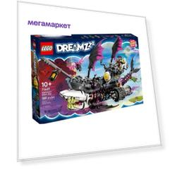 Конструктор LEGO DREAMZzz Кошмарный корабль-акула, 71469