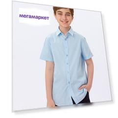 Рубашка с коротким рукавом голубая Button Blue (140)