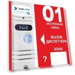 Вызывная панель Тромбон Тромбон-ВП (белая) накладная, питание от Тромбон-БС-16, антивандальный металлический корпус