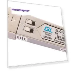 Трансивер Gigalink (GL-OT-SG06SC1-1310-1550-B)