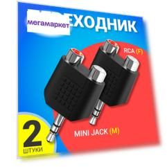 Переходник Gsmin BT990811 универсальный (BT990811)