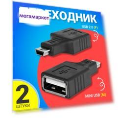 Переходник Gsmin BT990889 универсальный (BT990889)